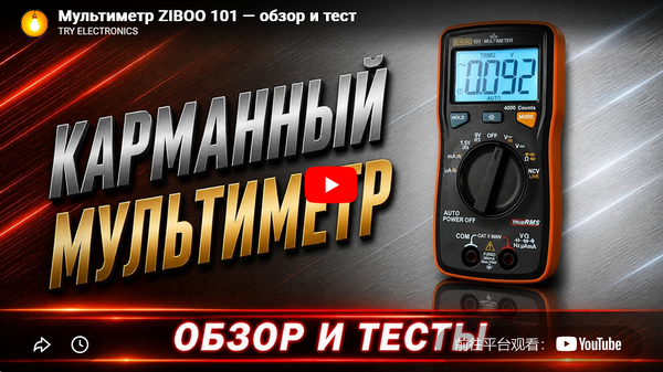 🛠️ Compact Powerhouse: A Comprehensive Review of the ZIBOO 101 Multimeter