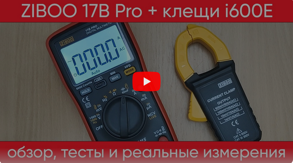 Checking out this solid review of the ZIBOO 17B Pro paired with the i600E Current Clamps. 🛠️🔋
